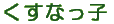 ₢킹 